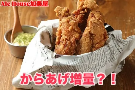 【加美屋のからあげ、さらにデカくなるってよ】