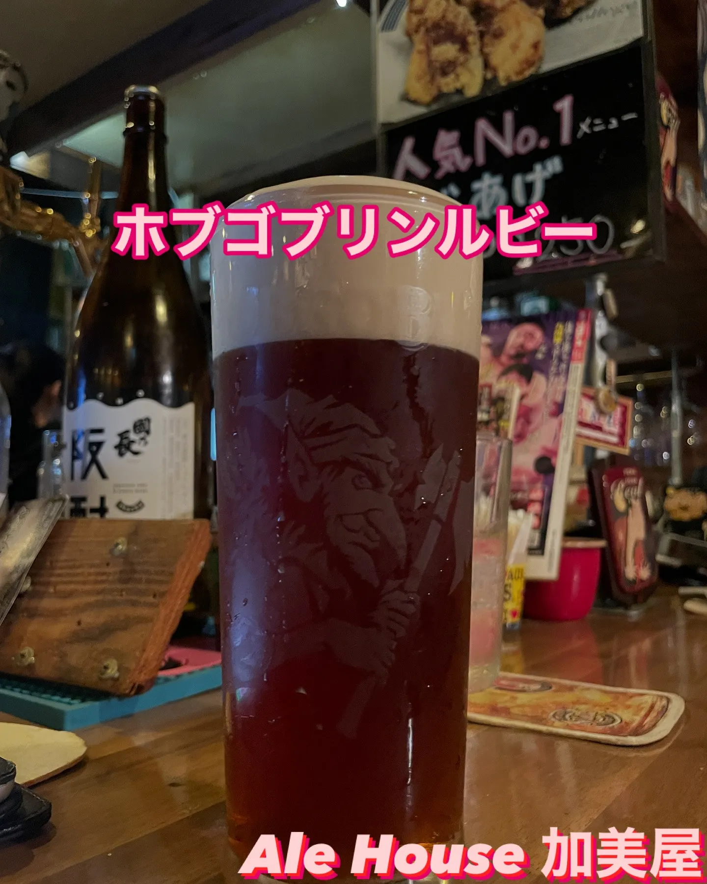 【久しぶりのホブゴブリンがTap in】