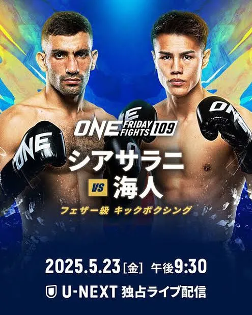 【明日は与座&海人選手のONEデビュー戦👊】