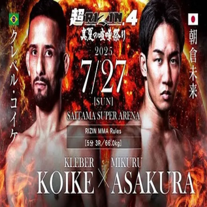 【27は夏のRIZIN 喧嘩祭り👊❤️🔥】