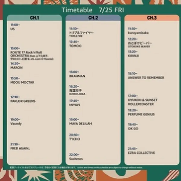 【今年もきましたねフジロックが！】