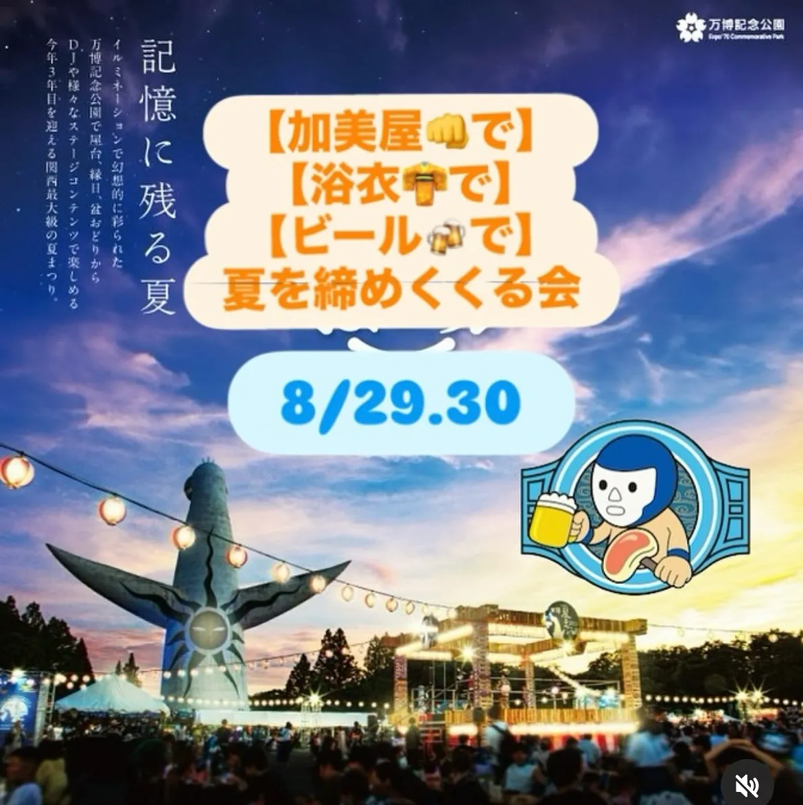 【今日と明日は浴衣Day👘】