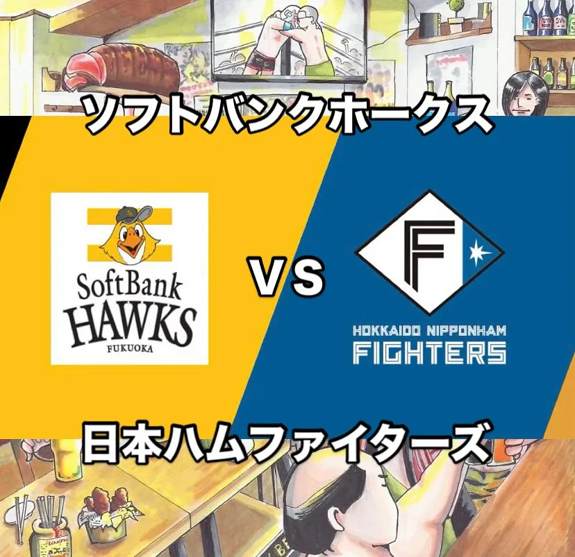 【今日は野球⚾️】