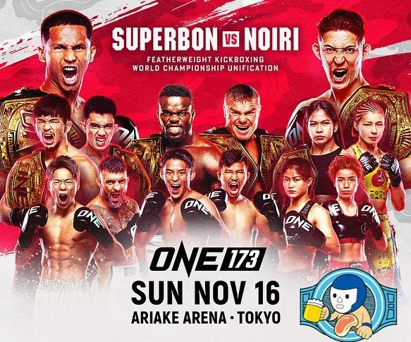 【さてRIZINが終わり次はONE 日本大会🇯🇵】