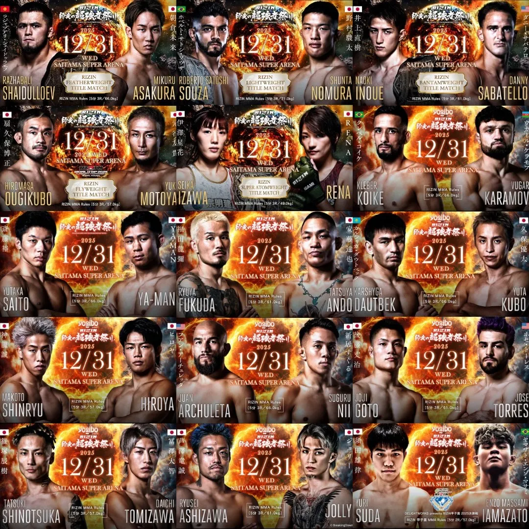 【毎年恒例　大晦日は加美屋でRIZIN👊】