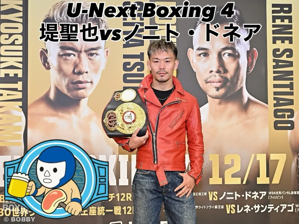 【復帰した王者🫅堤vsレジェンド　ドネア🥊】