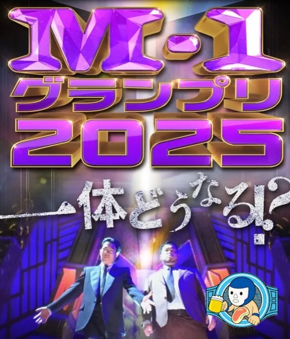 【12/21 M1 2025開幕💃🕺】