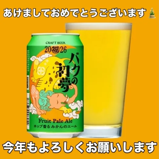 【謹賀新年🎍】