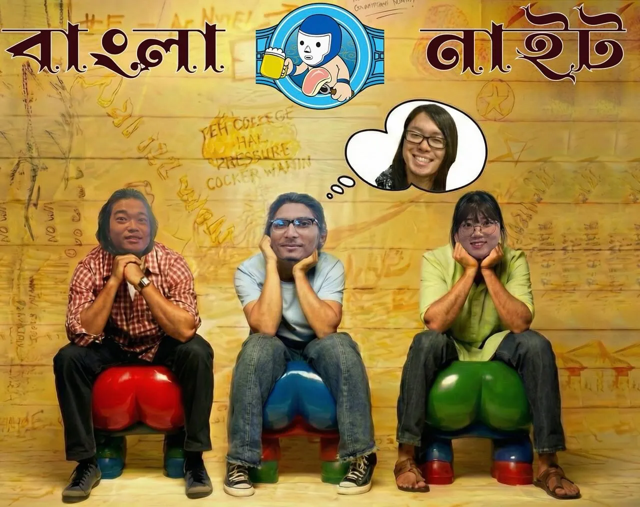 【বাংলা নাইট  バングラナイト】