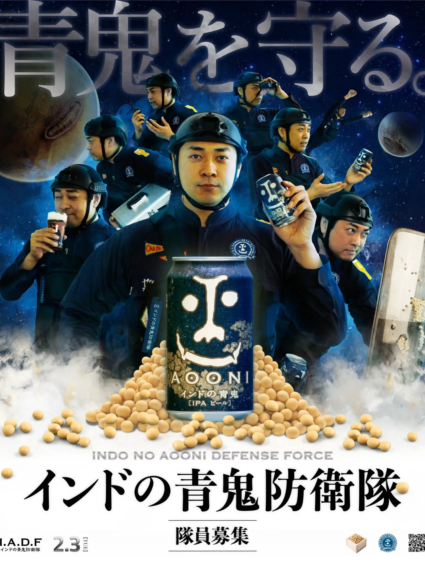 【本日青鬼半額🉐　青鬼退治の日です‼️】