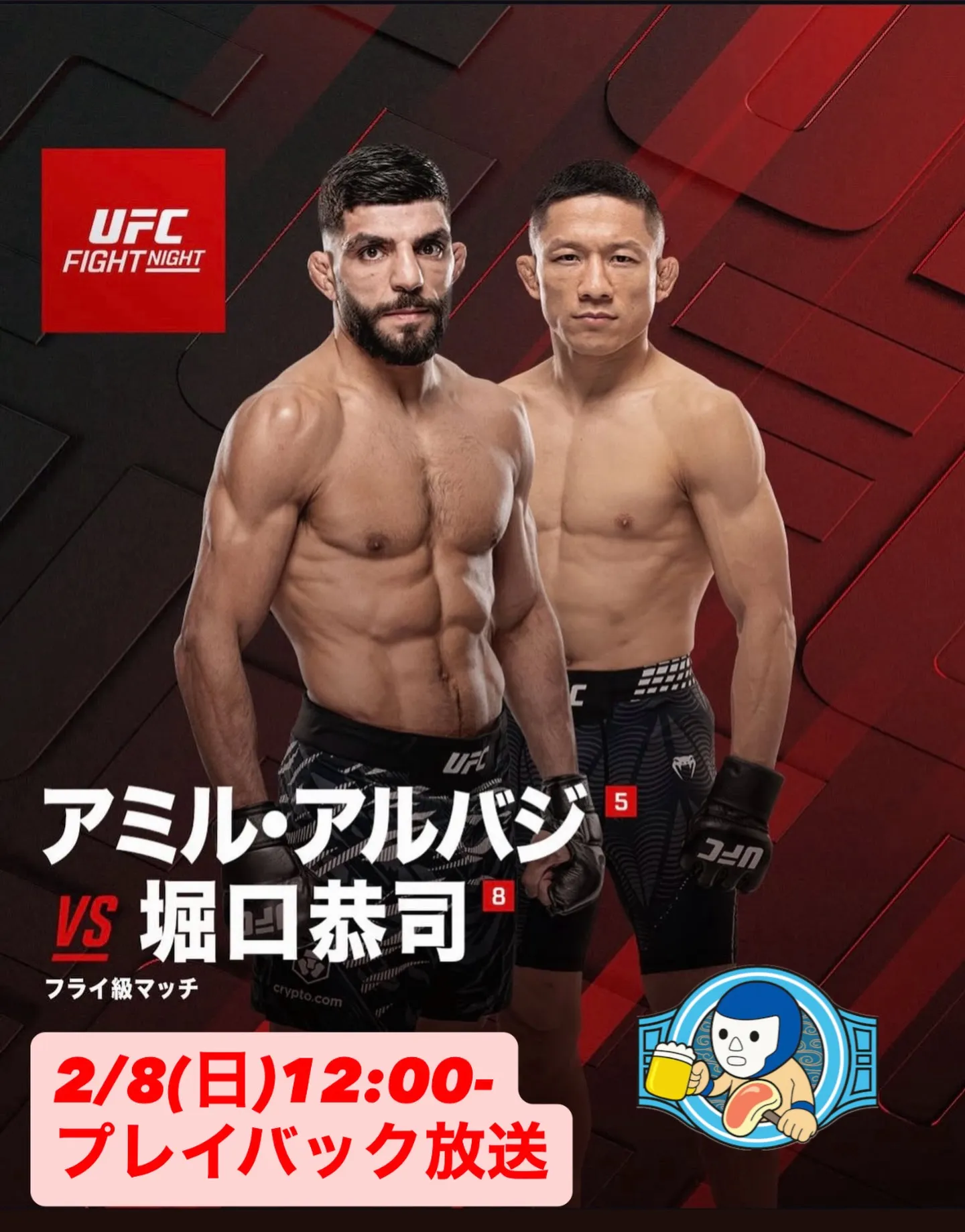 【堀口恭二 UFC２戦目‼️】