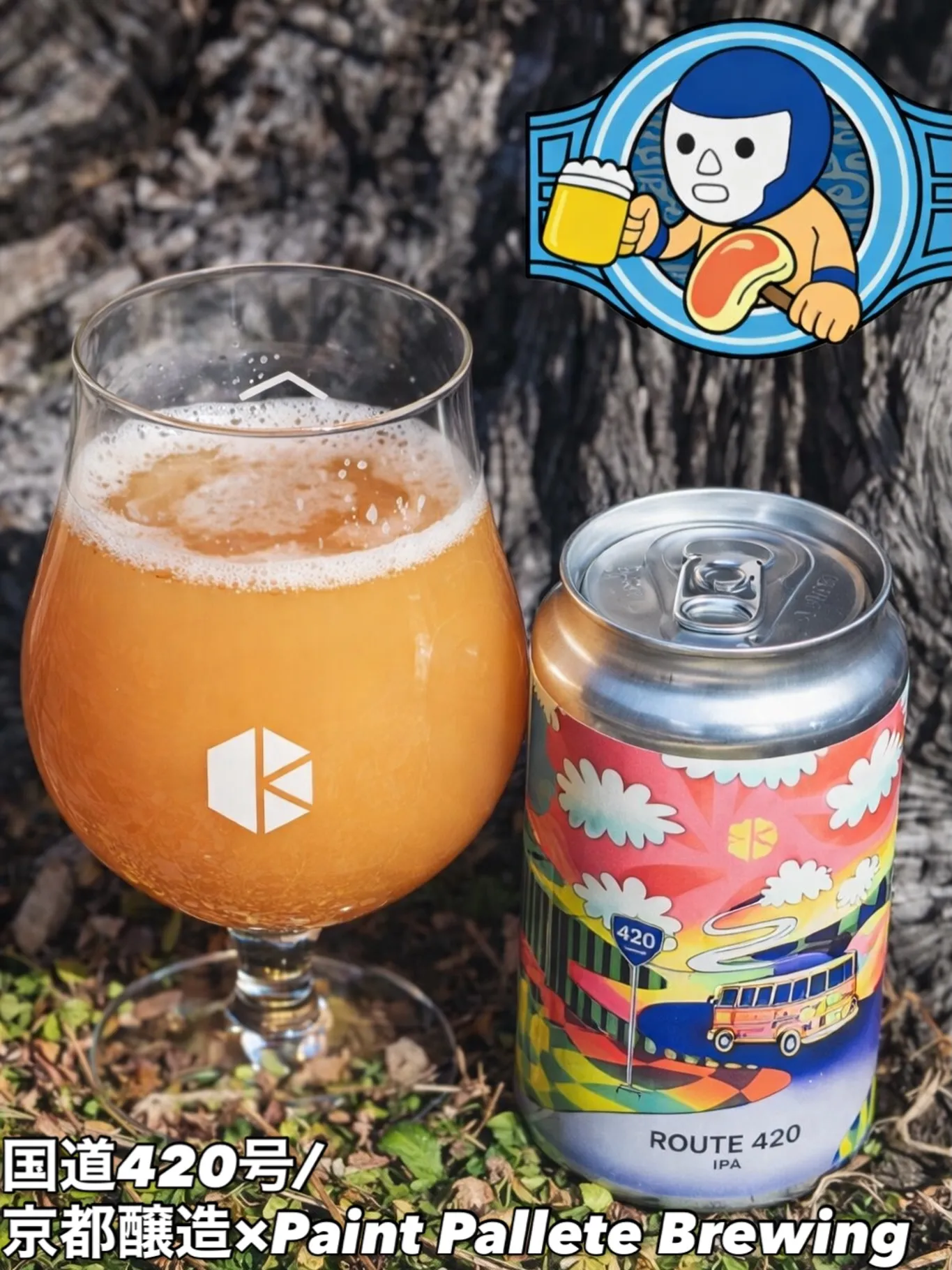 【京都醸造と京都醸造から独立した神戸のPaint Palle...