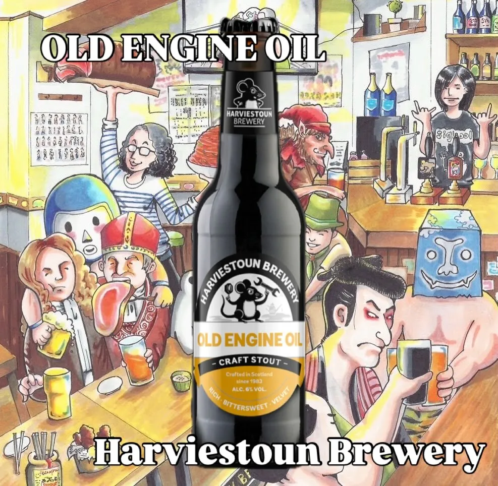 【ボトル紹介】