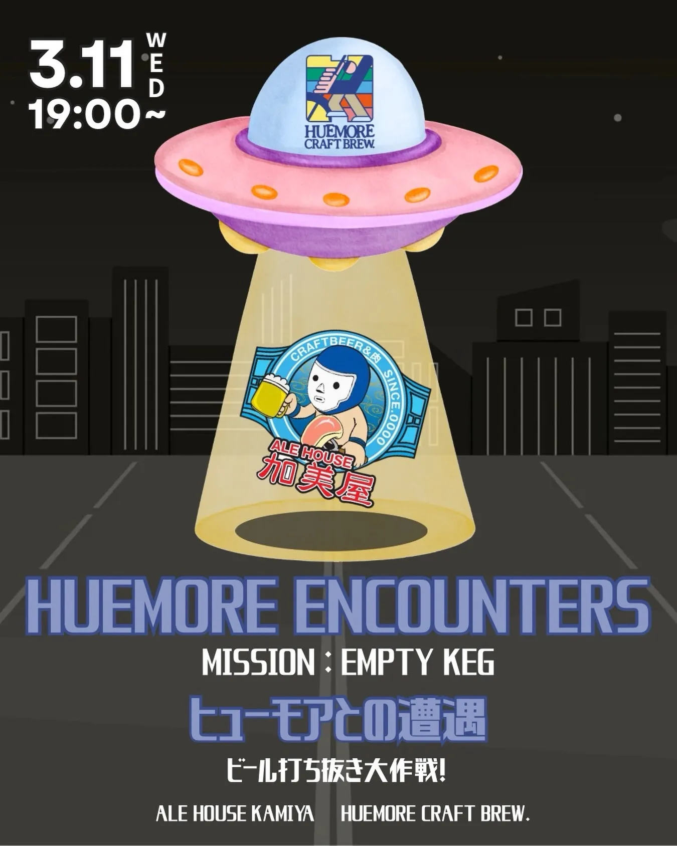 【今年から本格的に活動開始した新鋭ブルワリーを初めてTapで...