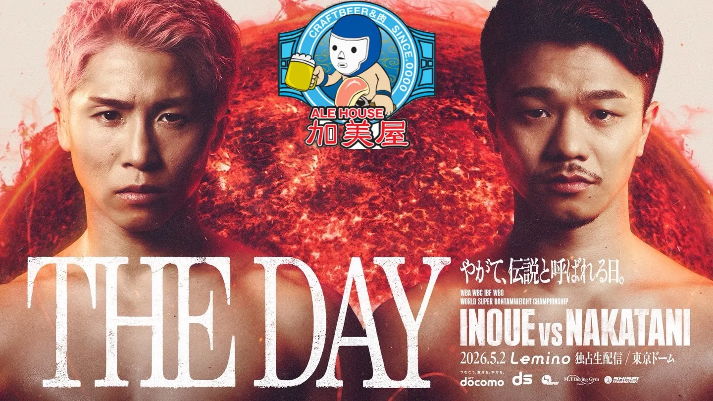 【頂上決戦　井上尚弥vs中谷潤人🥊】