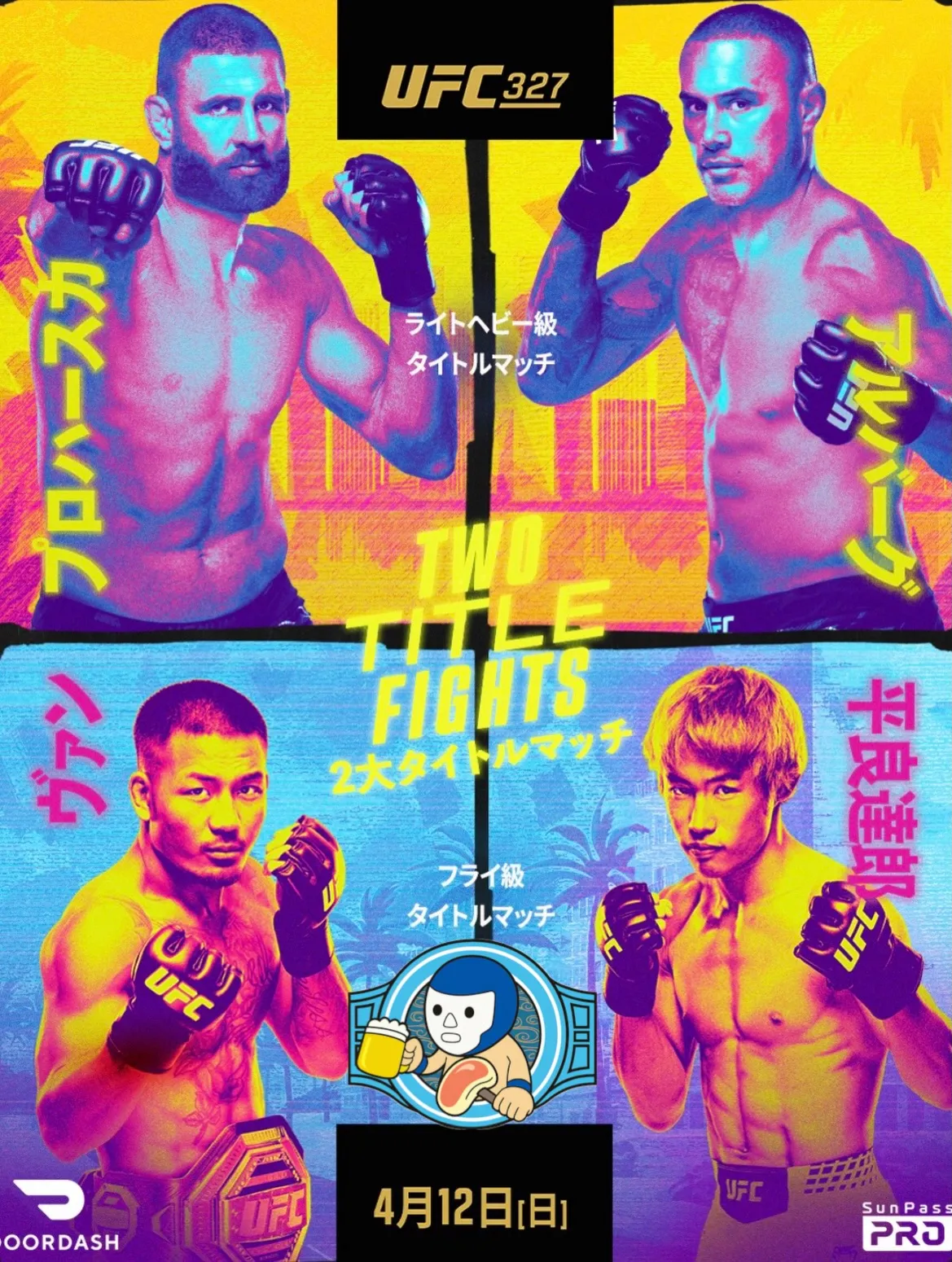 【4/12はUFC&RIZIN Wイベント👊】