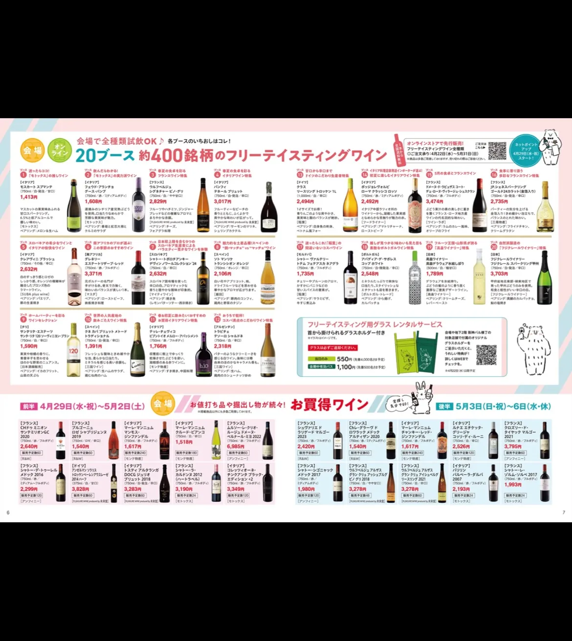 【阪神百貨店の催事に加美屋出店します‼️】