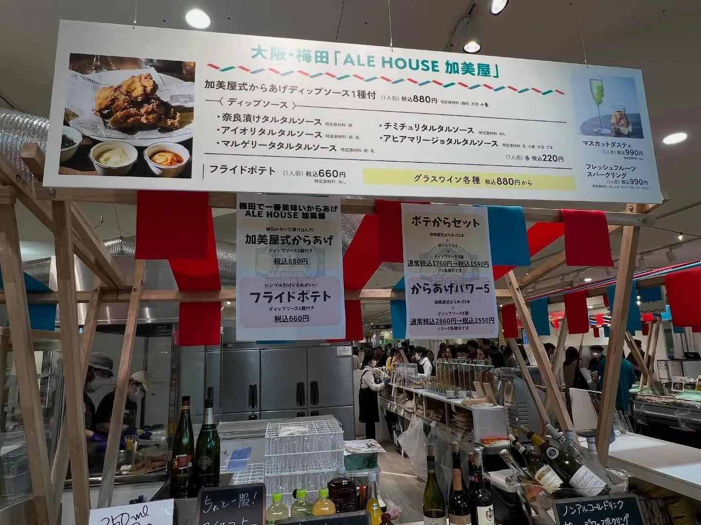 ALE HOUSE 加美屋、ただいま大ワイン祭り参戦中！