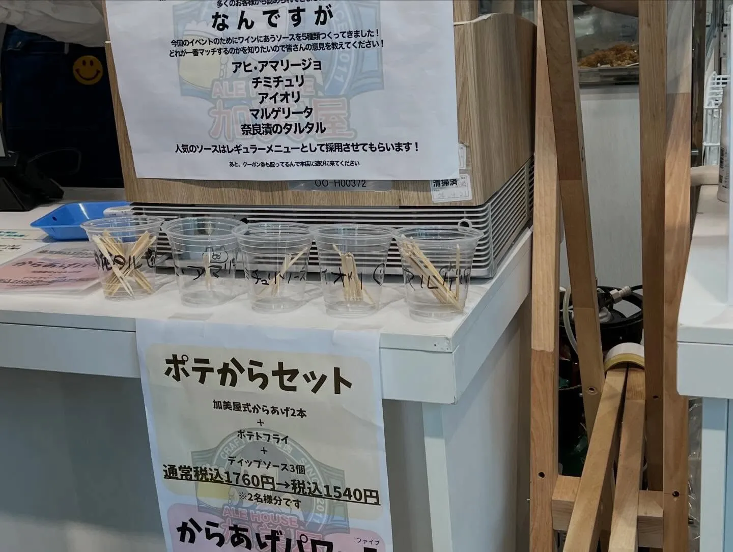 ALE HOUSE 加美屋、ただいま大ワイン祭り参戦中！