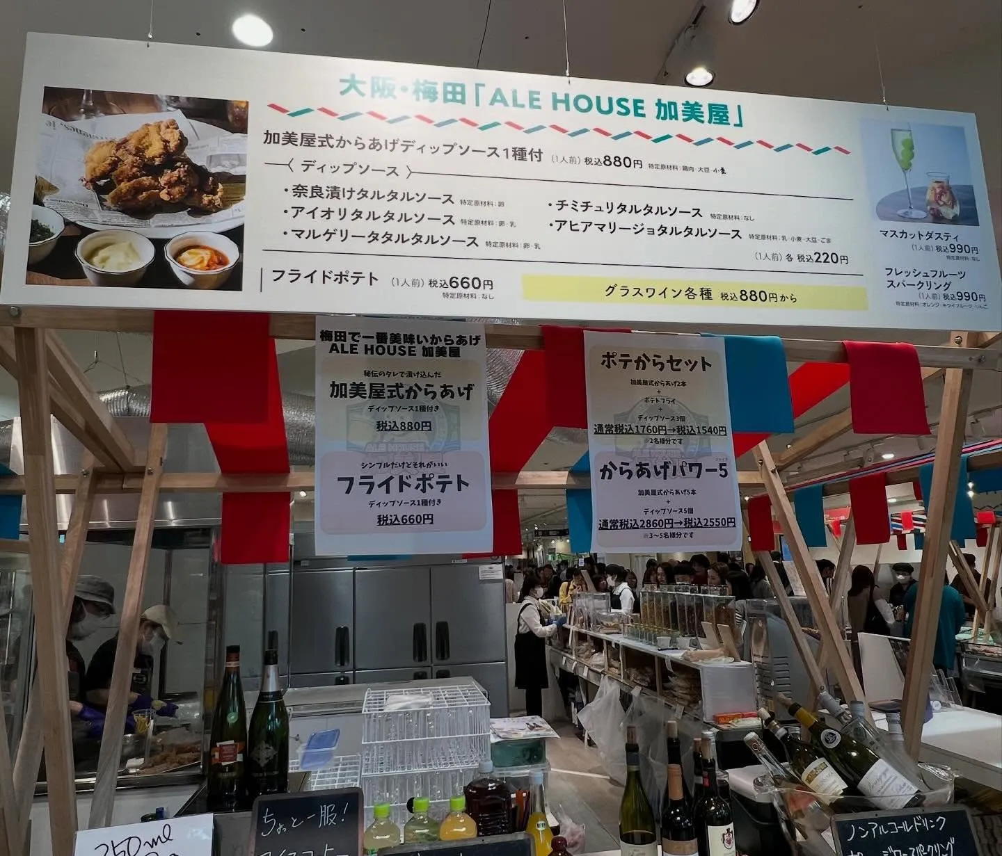 ALE HOUSE 加美屋、ただいま大ワイン祭り参戦中！