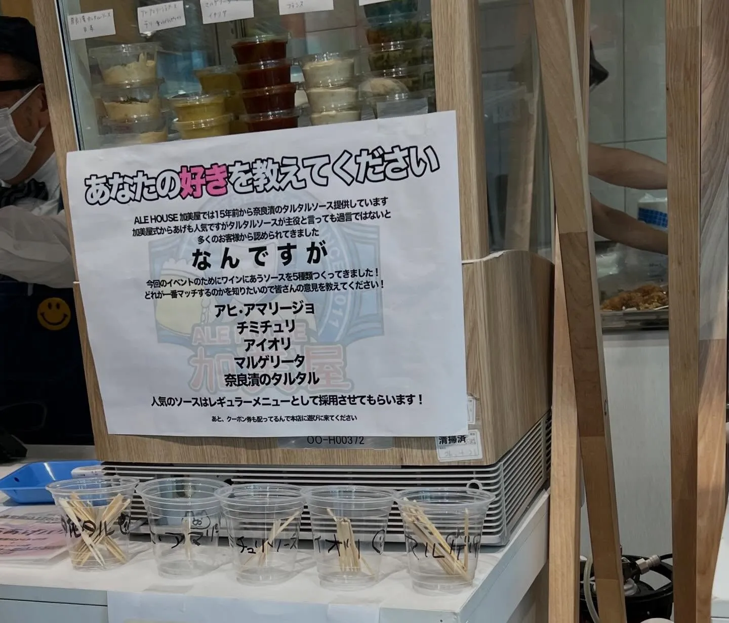 ALE HOUSE 加美屋、ただいま大ワイン祭り参戦中！
