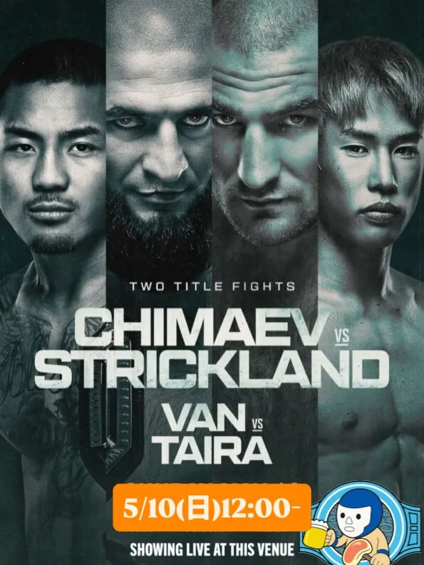 【週末は２大格闘技イベント👊 UFC&RIZIN】