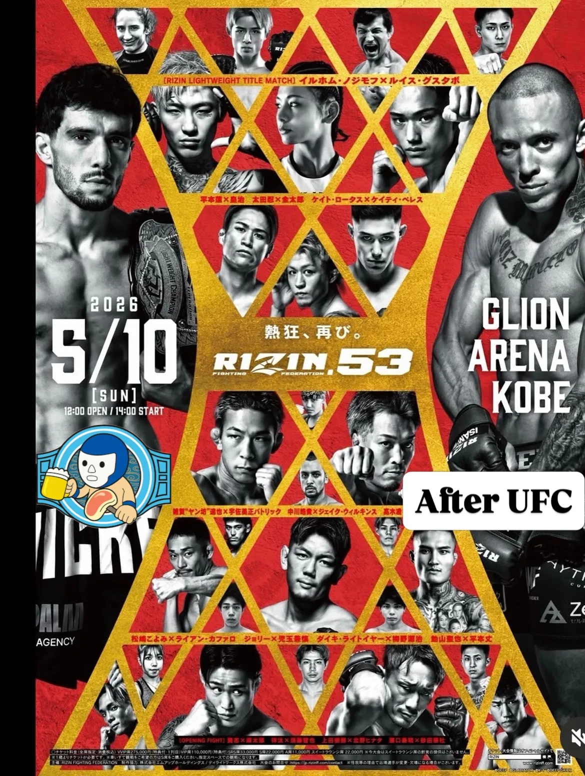 【週末は２大格闘技イベント👊 UFC&RIZIN】