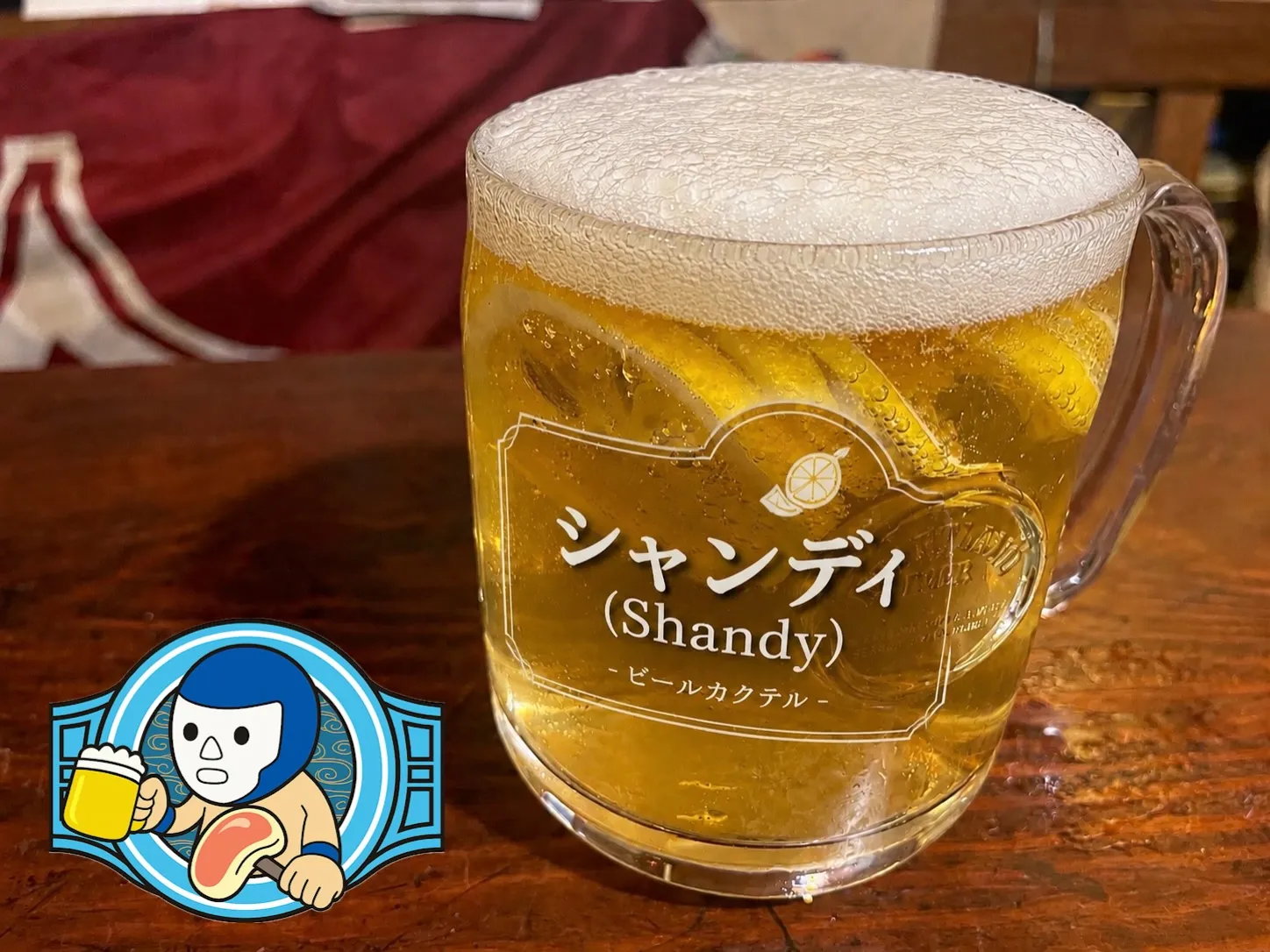 【シャンディって知ってますか？シャンディガフじゃないですよ】