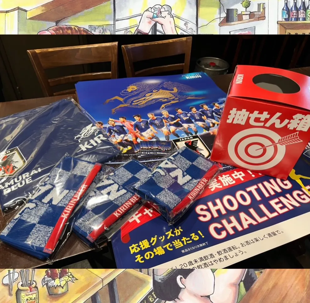 【サッカー応援グッズを当てよう！】