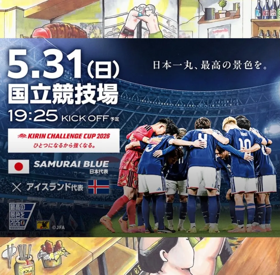 【スポーツ観戦】
