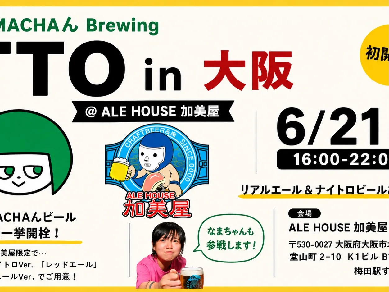 🔥本日開催🔥