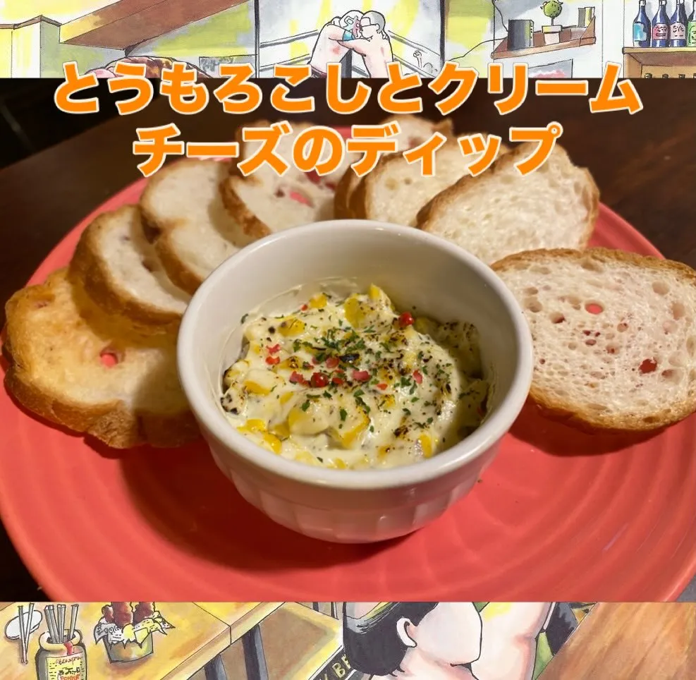 【新メニュー】