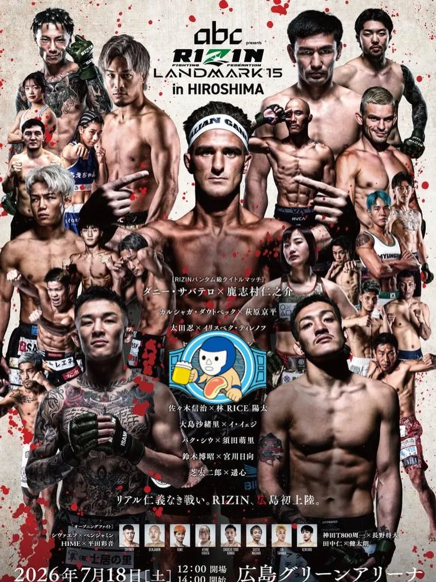 【7/18はRIZIN in 広島👊】