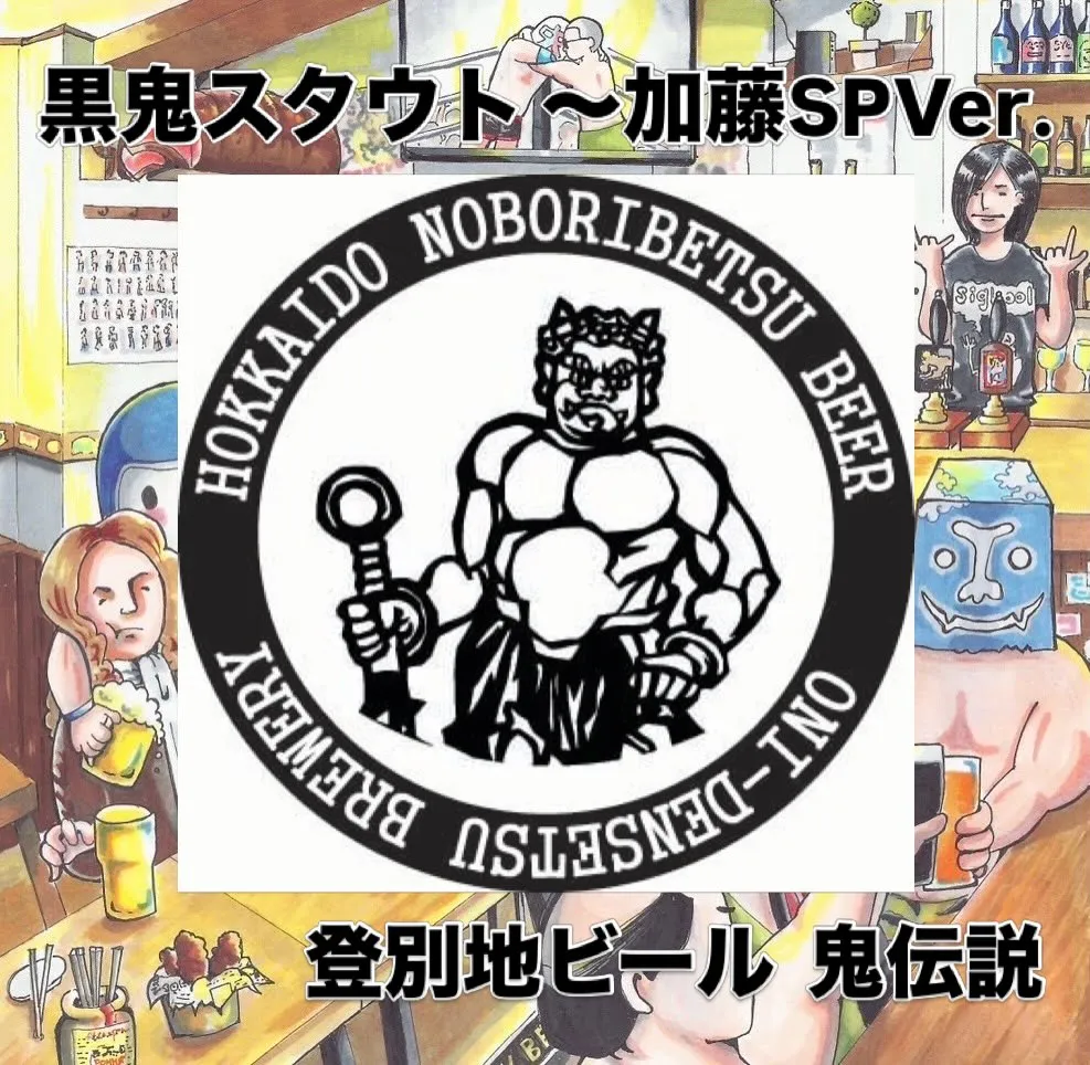【新規開栓！】