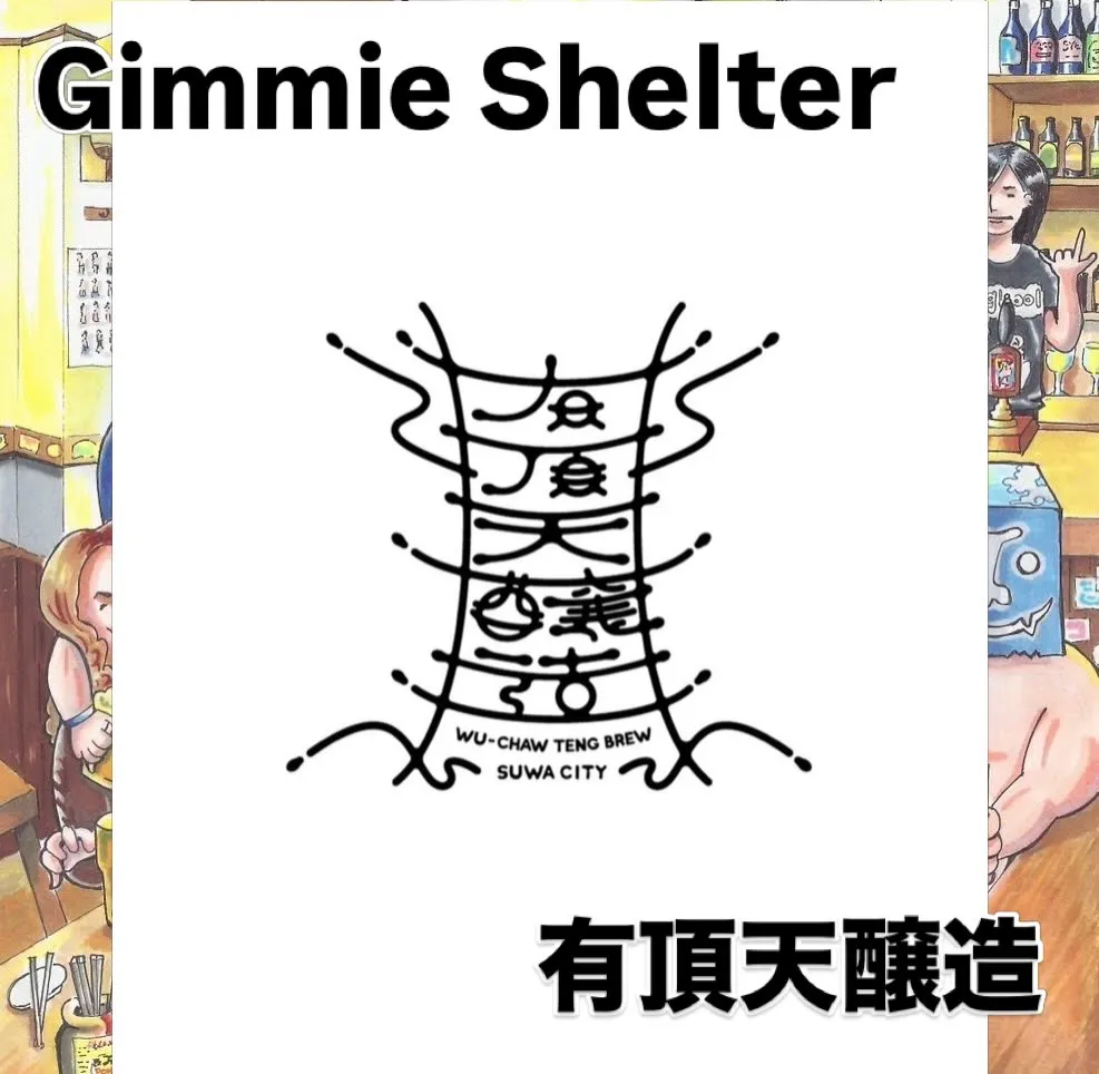 【新規開栓！】