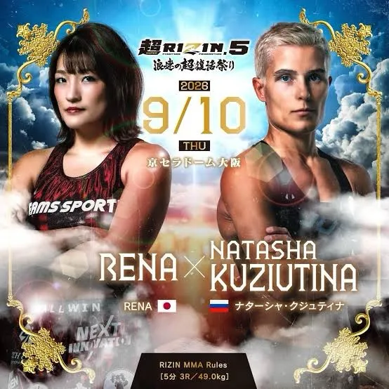 今年も来ました 超RIZIN‼️
