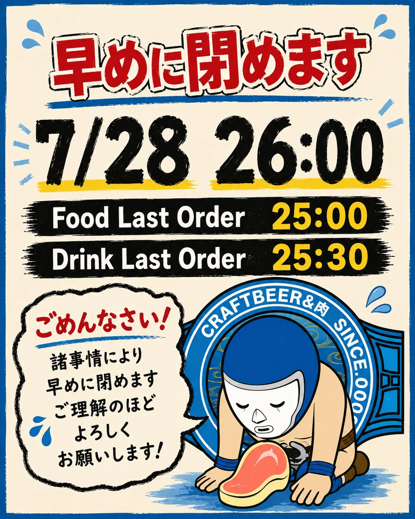 誠に勝手ながら、7月28日（月）は社員研修を兼ねて、スタッフ...