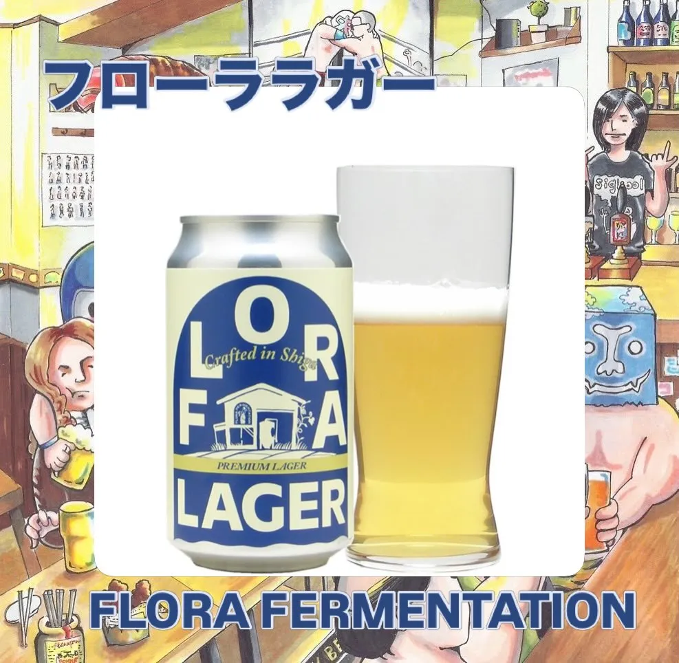 【新規開栓！】