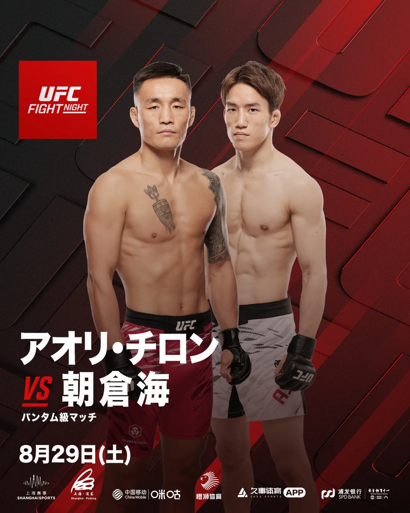 【朝倉海バンダム転向後2戦目👊】