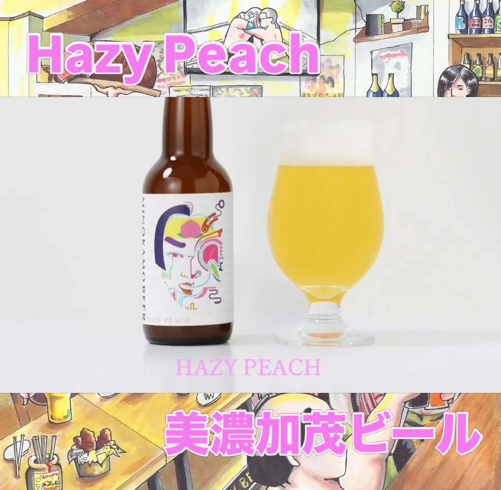 【新規開栓！】