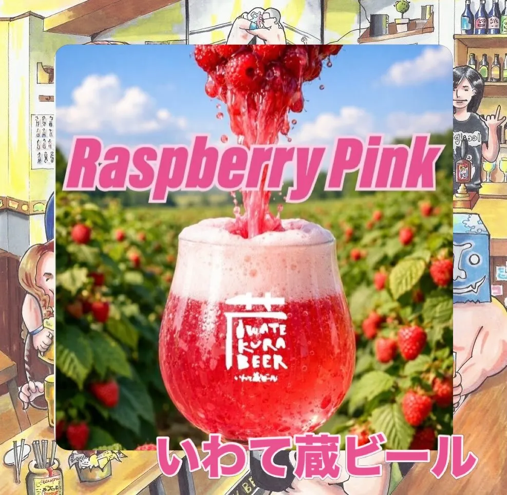 【新規開栓!】