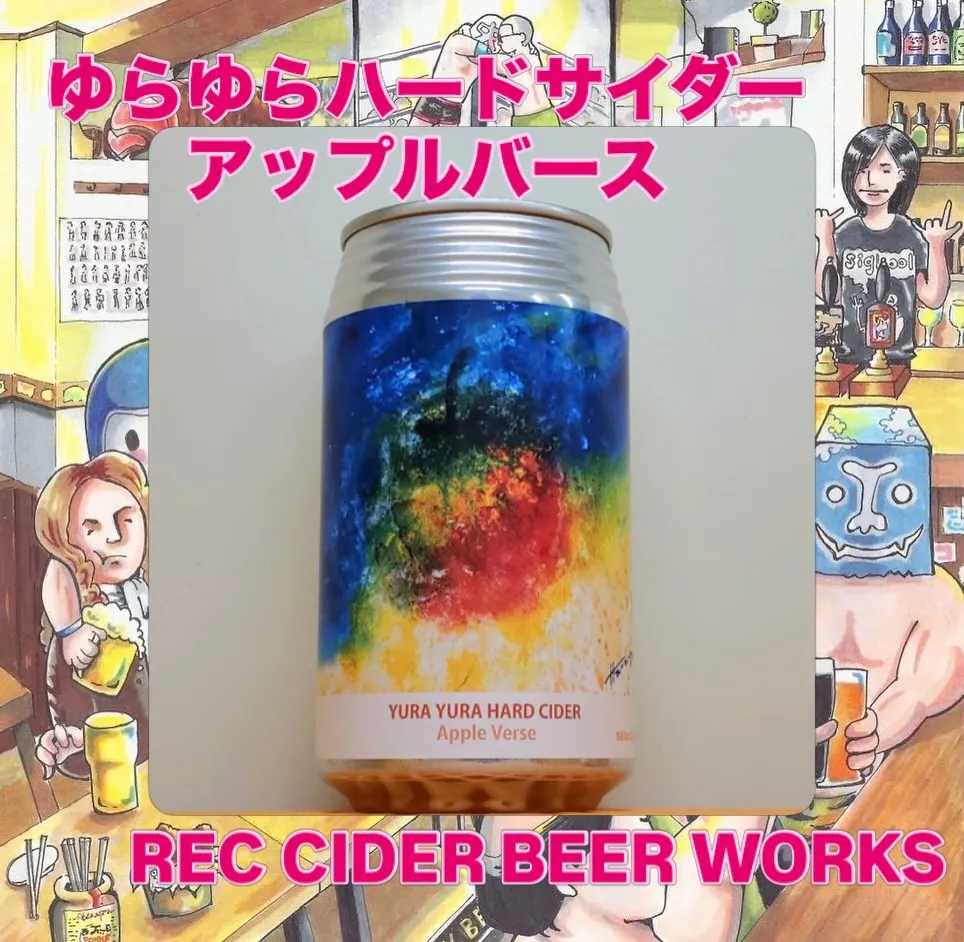 【新規開栓!】
