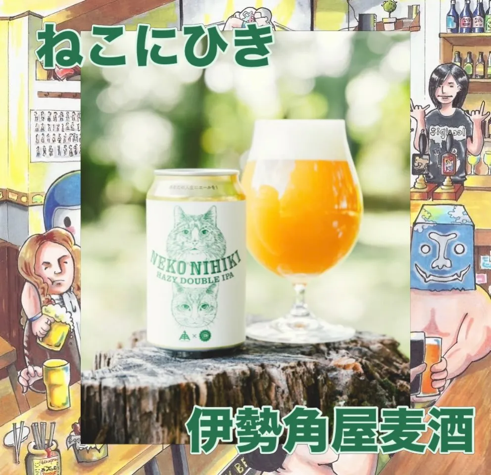 【新規開栓】