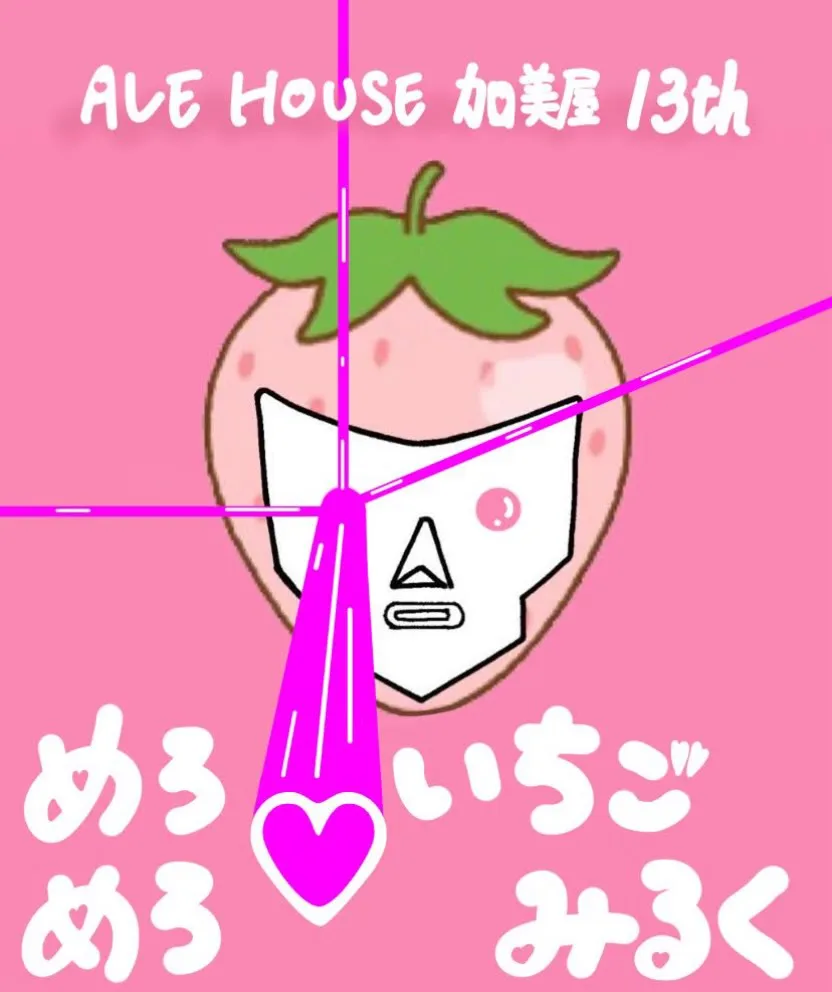 【🍺卒業イベント限定・復刻ビール🍺】