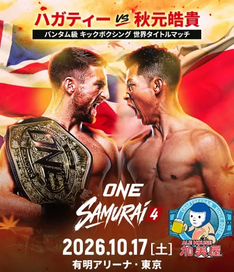 🥊 ONE SAMURAI 4 🇯🇵