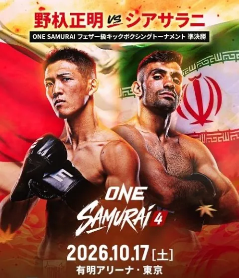 🥊 ONE SAMURAI 4 🇯🇵