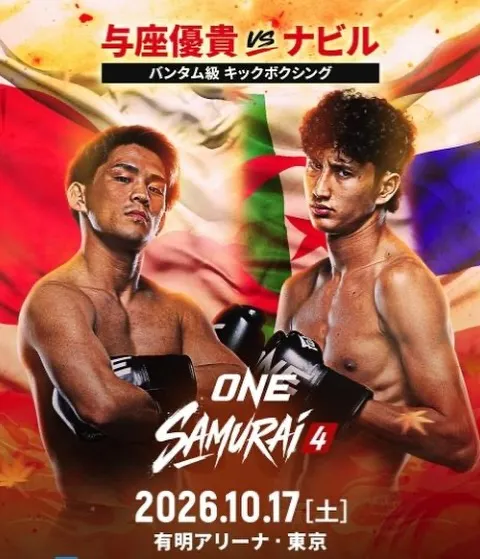🥊 ONE SAMURAI 4 🇯🇵