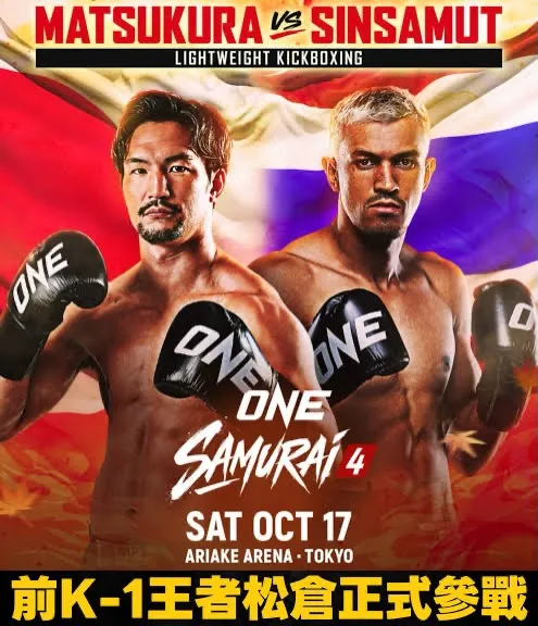 🥊 ONE SAMURAI 4 🇯🇵