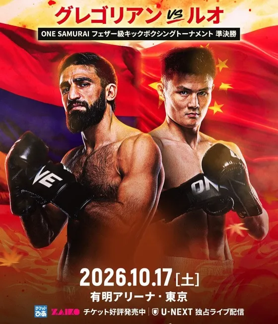 🥊 ONE SAMURAI 4 🇯🇵