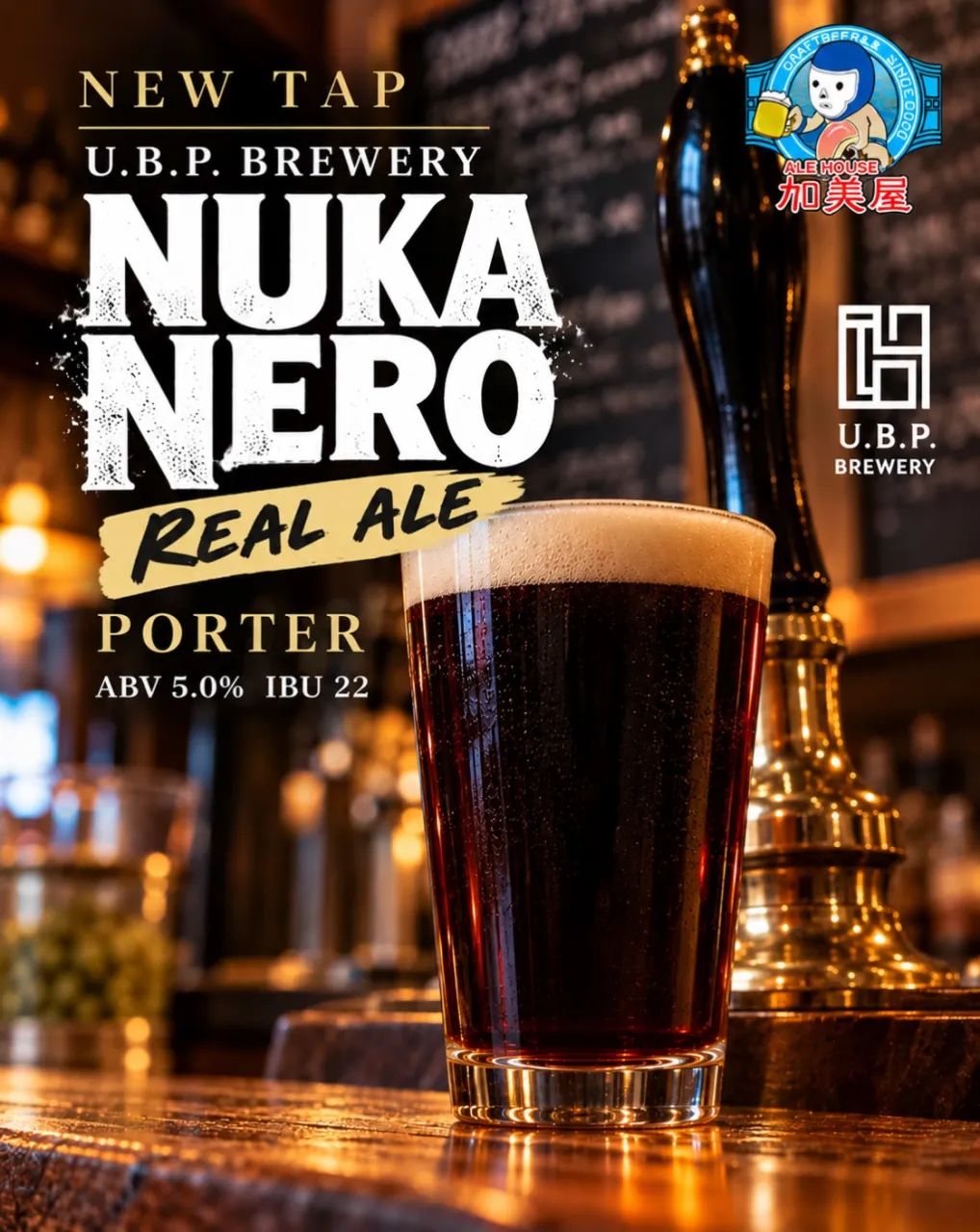 🍺 NEW TAP｜NUKA NERO